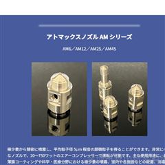 AM-9老司机精品视频线观看86纳米菠萝蜜视频视频免费观看二流体喷头半导体设备清洗